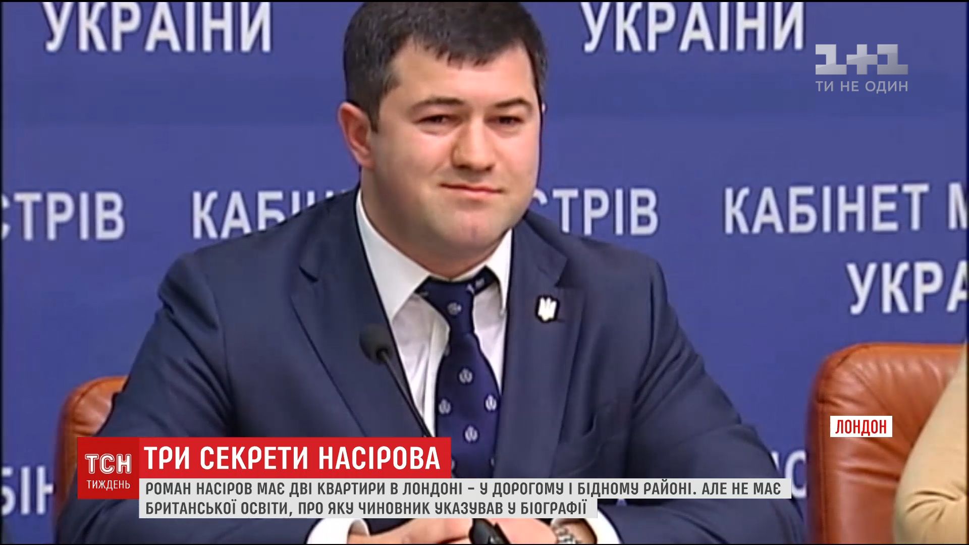 Жуналісти розповіли про секретні факти з біографії Насірова / скріншот Жуналісти розповіли про секретні факти з біографії Насірова / скріншот