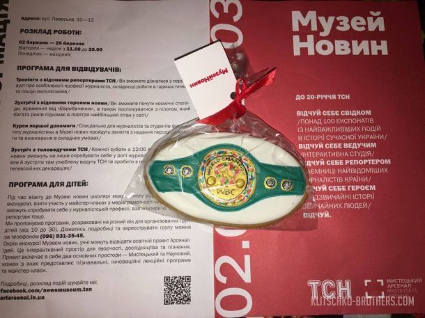 Пояс WBC, що належить Віталію Кличко потрапив в ТОП-100 експонатів / klitschko-brothers.com Пояс WBC, що належить Віталію Кличко потрапив в ТОП-100 експонатів / klitschko-brothers.com