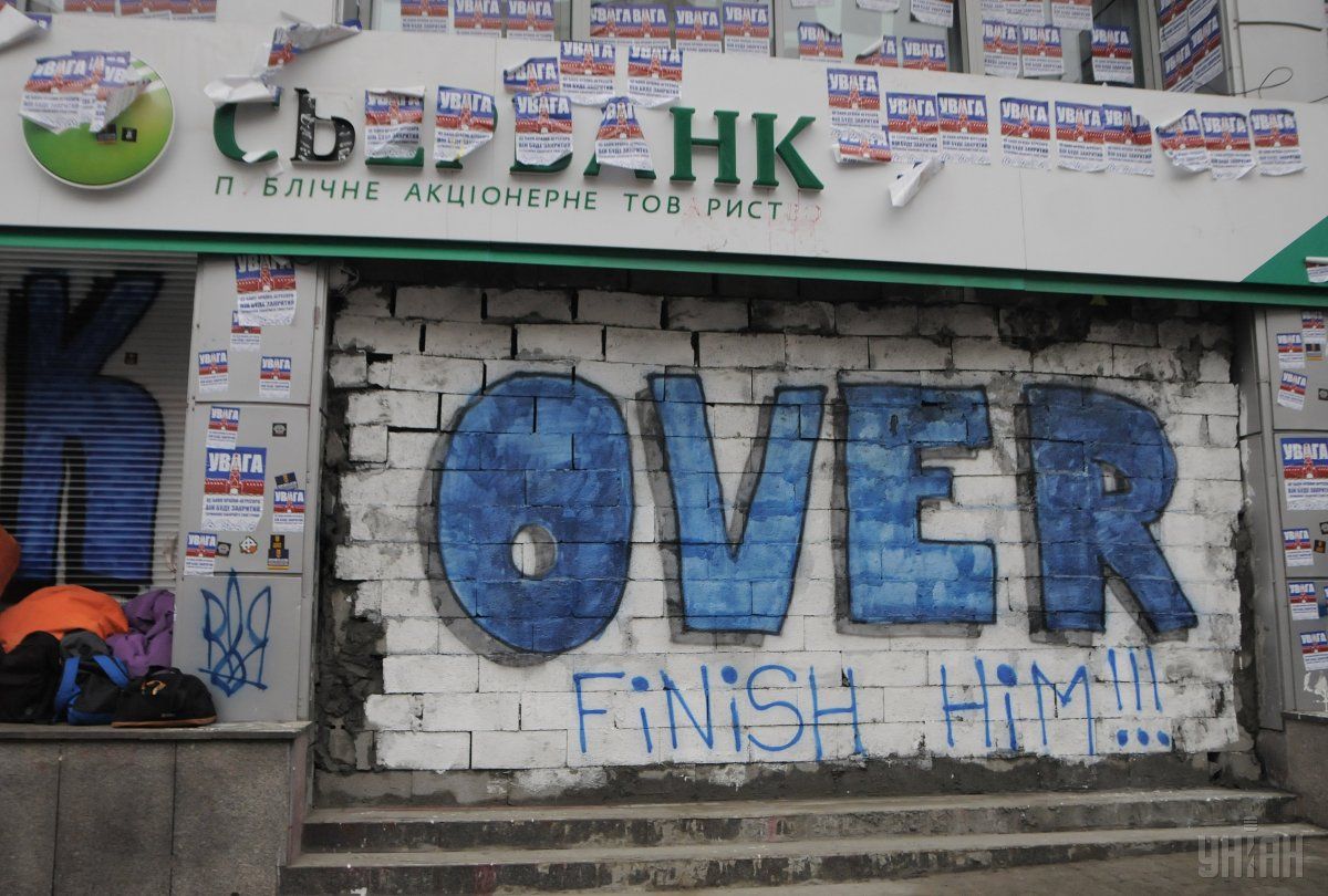 Сбербанк в Киеве / фото УНИАН