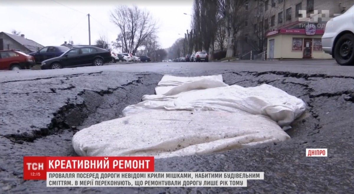 Кадр из видео ТСН Кадр из видео ТСН