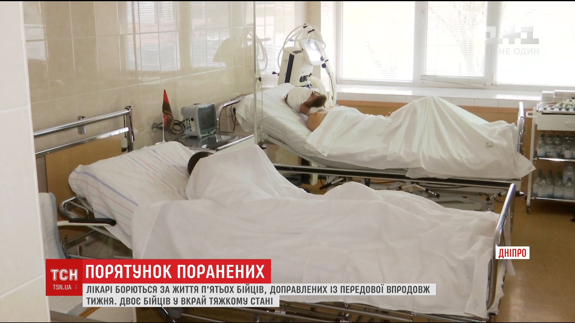 Врачи вихлджують бойцов, которые поступили в крайне важеому состоянии / скриншот Врачи вихлджують бойцов, которые поступили в крайне важеому состоянии / скриншот