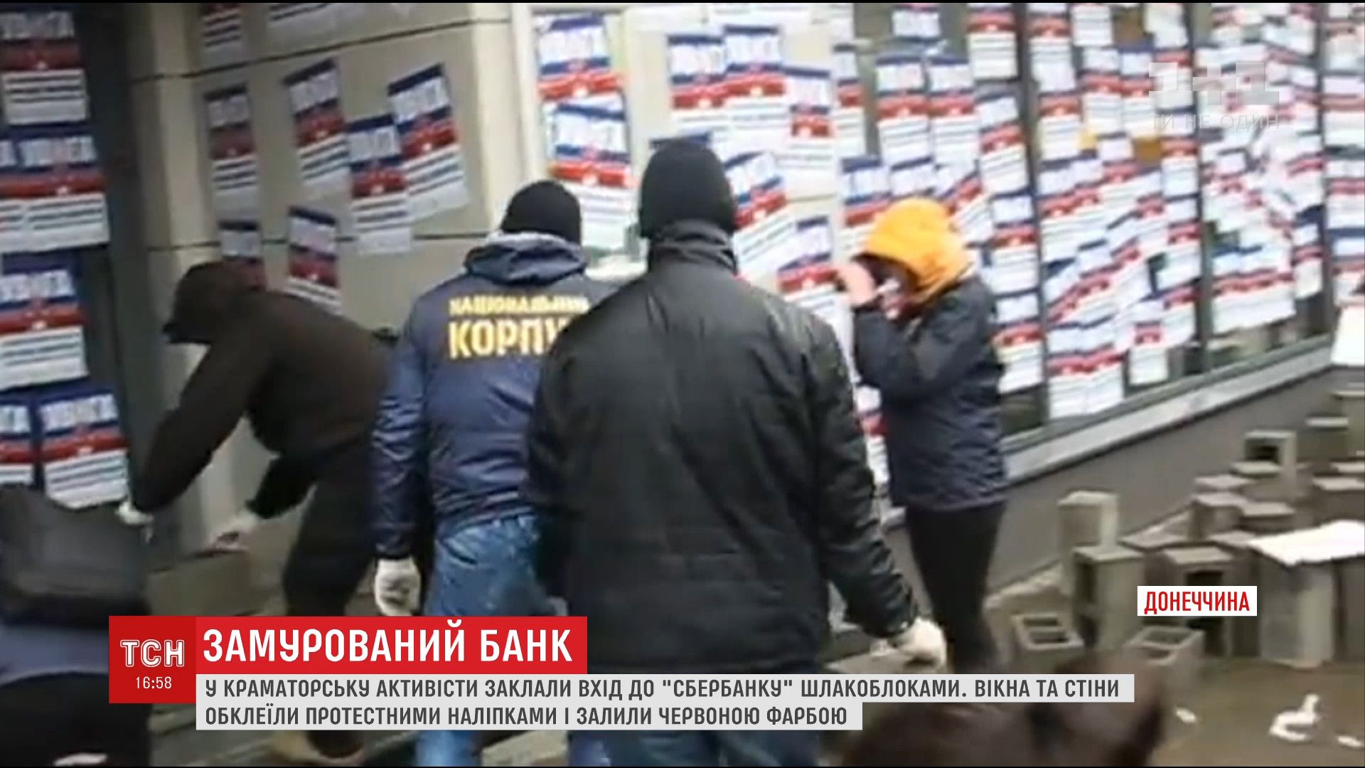 В Краматорске активисты силой закрыли отделения российского В Краматорске активисты силой закрыли отделения российского