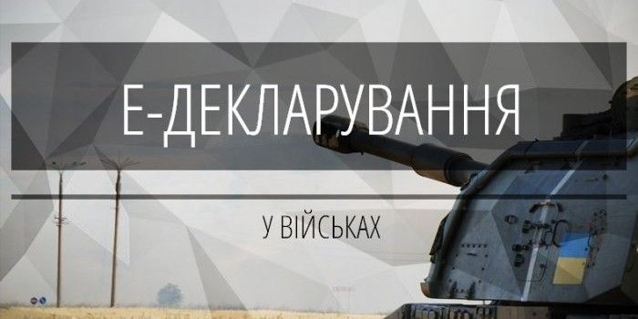 Барна отметил, что у военных нет времени на то, чтобы подавать электронные декларации / solydarnist.org Барна отметил, что у военных нет времени на то, чтобы подавать электронные декларации / solydarnist.org