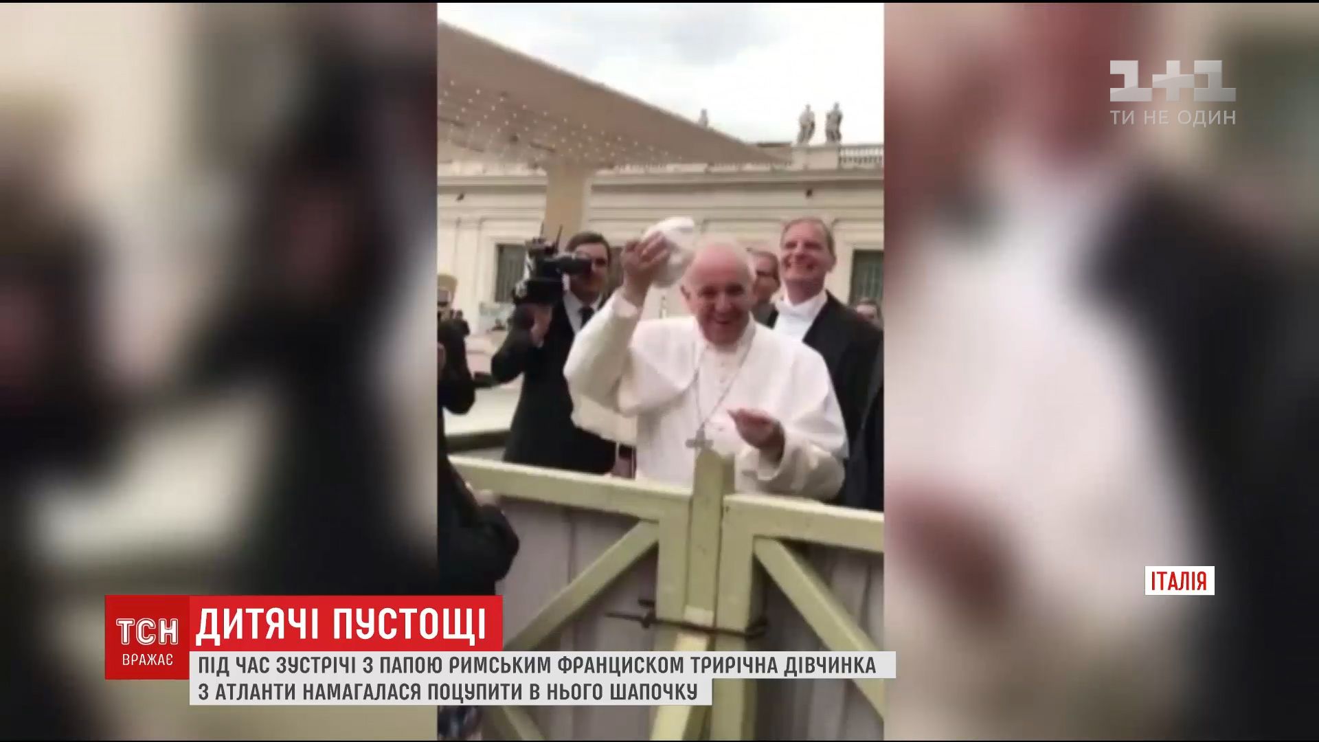 У Римі дівчинка вкрала шапочку Папи Римського, коли він намагався поцілувати її в щічку / У Римі дівчинка вкрала шапочку Папи Римського, коли він намагався поцілувати її в щічку /
