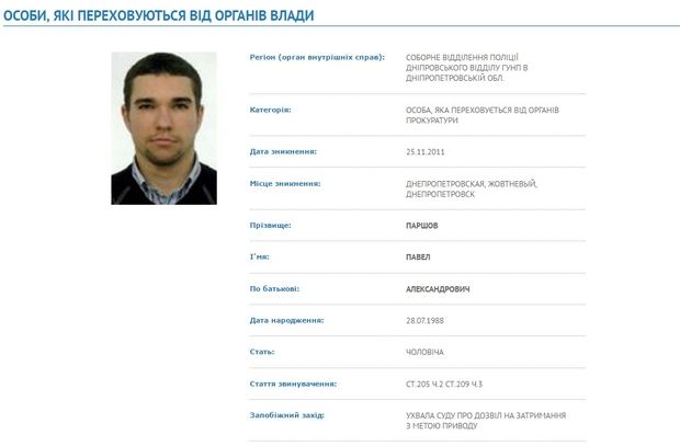 Паршов - нібито вбивця Вороненкова / Скріншот