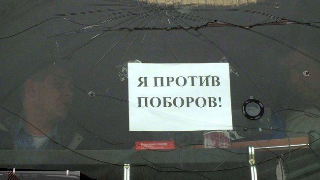 Водители протестуют против системы Водители протестуют против системы