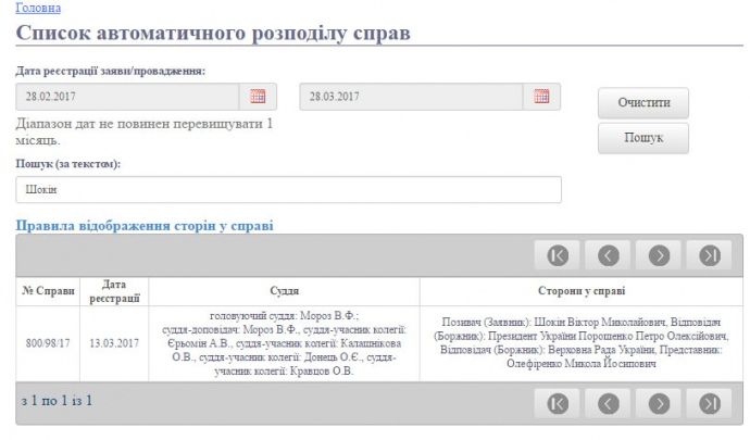 скриншот скриншот