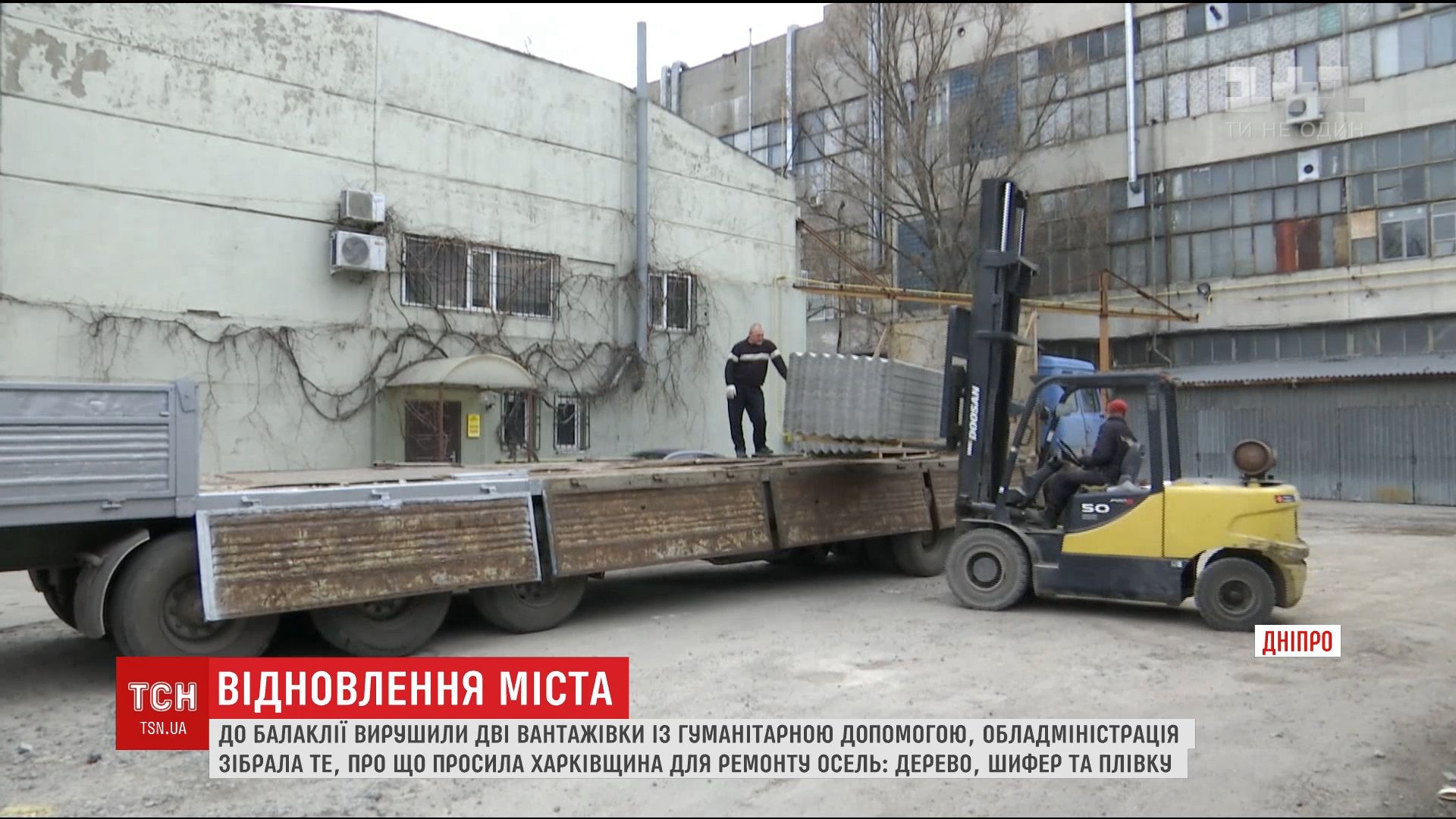 До Балаклеї відправили саме те, що влада Харківщини попросила Дніпропетровську ОДА / Скріншот До Балаклеї відправили саме те, що влада Харківщини попросила Дніпропетровську ОДА / Скріншот