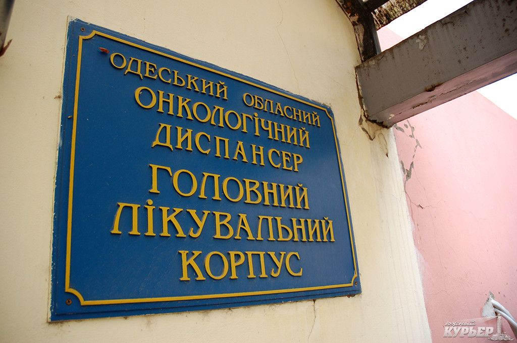 Пацієнтам доводиться за власні кошти купувати ліки / uc.od.ua Пацієнтам доводиться за власні кошти купувати ліки / uc.od.ua