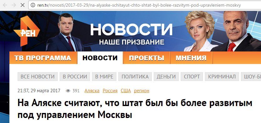 В сети высмеяли такой материал росЗМІ / ren.tv В сети высмеяли такой материал росЗМІ / ren.tv