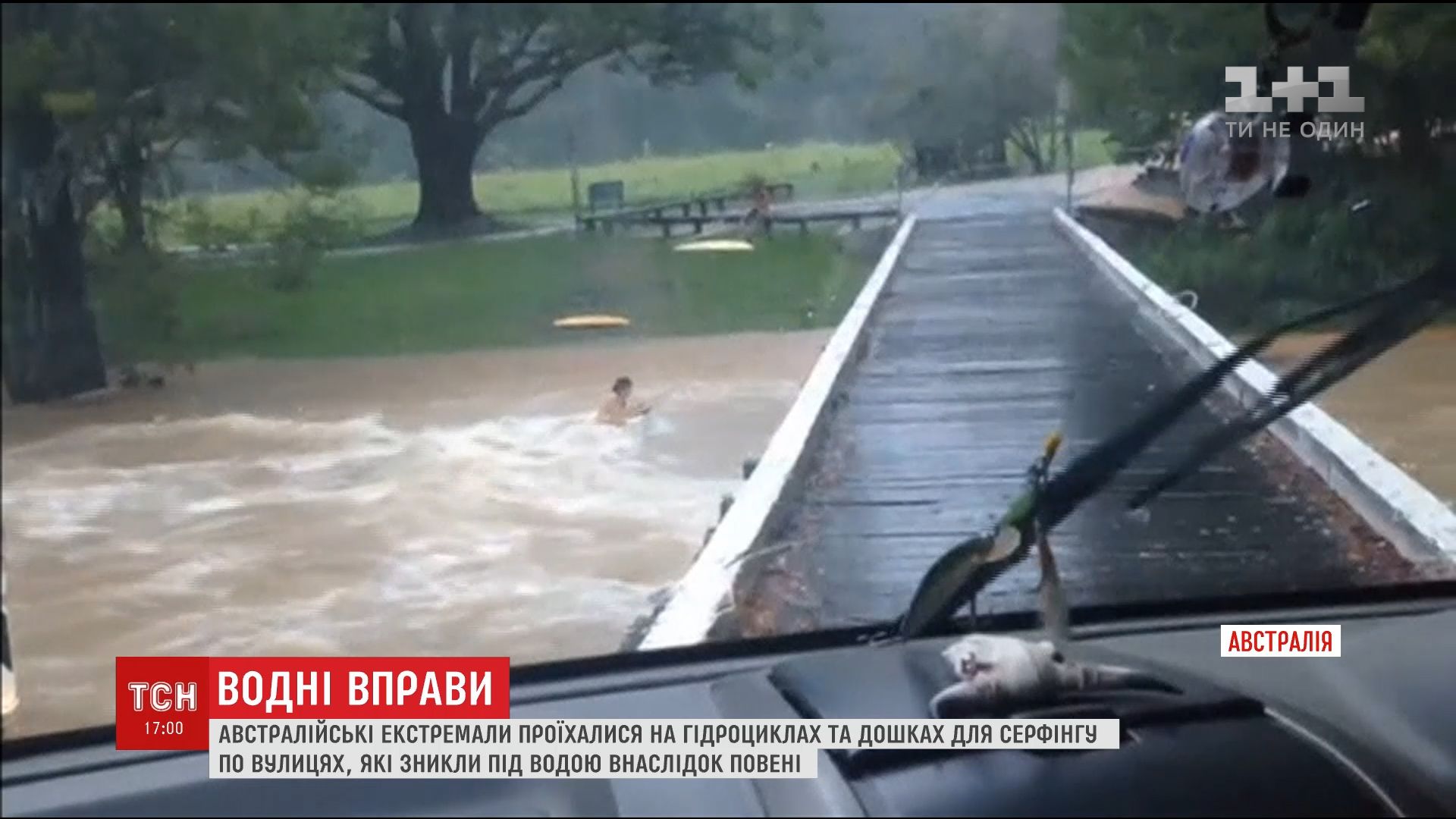 Молодці проїхалися водними мотоциклами по затоплених вулицях Австралії / Молодці проїхалися водними мотоциклами по затоплених вулицях Австралії /