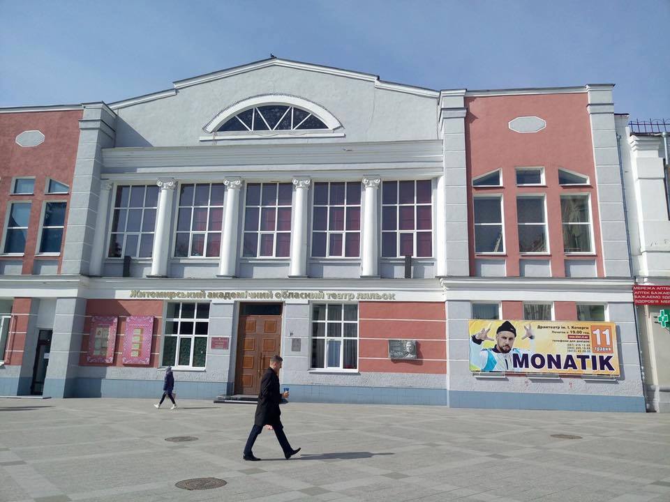 Гройсман про Монатике: Гройсман про Монатике: