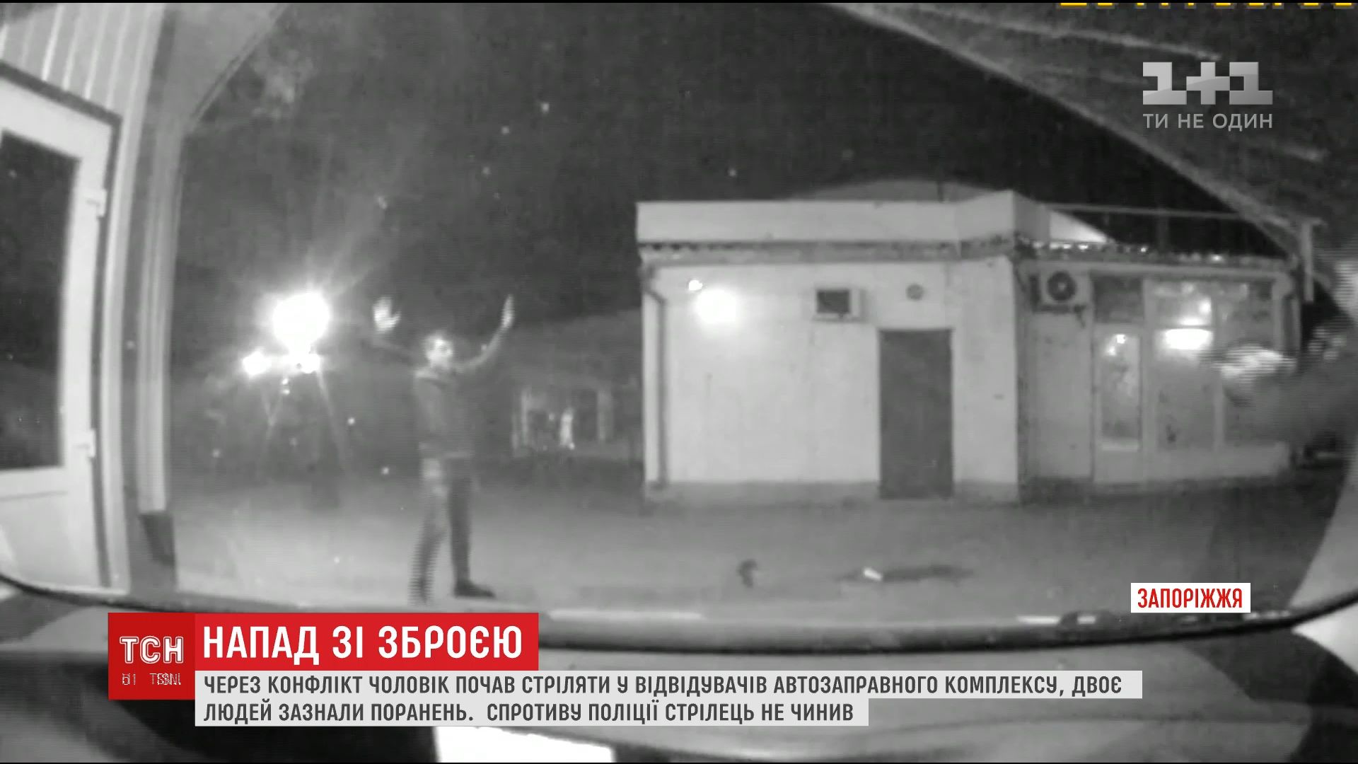 Оскорбленный посетитель автозаправки устроил стрельбу из дробовика / Оскорбленный посетитель автозаправки устроил стрельбу из дробовика /
