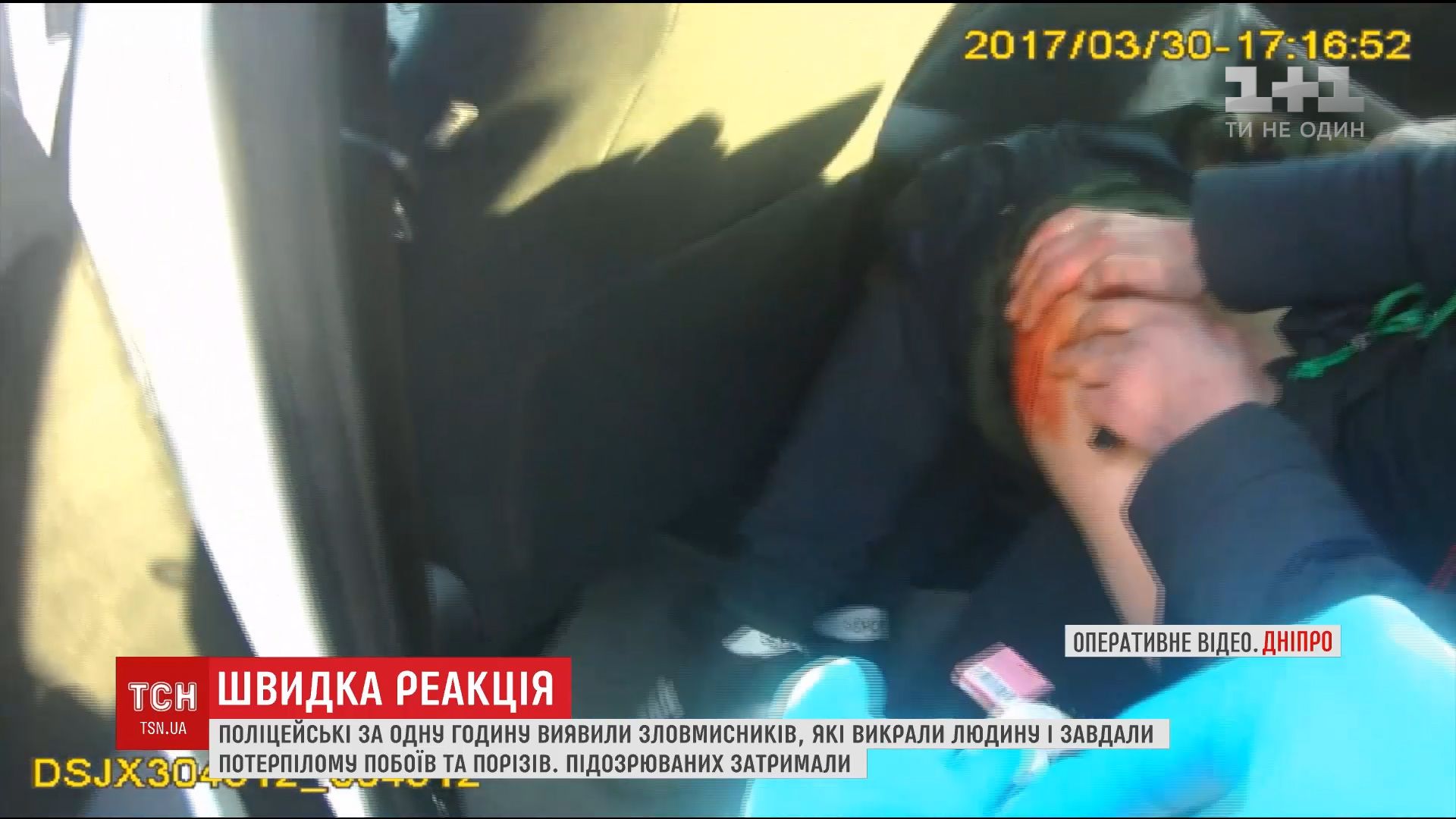В Днепре неизвестные избили и похитили мужчину на глазах у жены / В Днепре неизвестные избили и похитили мужчину на глазах у жены /