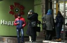 Незалежні оцінювачі знизили ціни на активи банку "Надра" у 6 разів