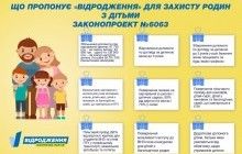 Верховная Рада рассмотрит законопроект об усилении соцзащиты семей с детьми