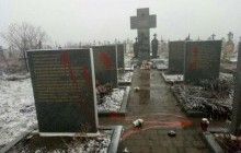 На Львовщине полиция расследует осквернение мемориалов погибшим полякам