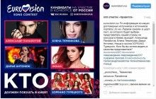 В Мінінформполітики розповіли про "багатоходівку" росіян із відбором співачки на Євробачення