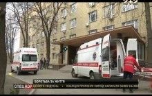 Борт с ранеными военными и волонтерами из Днепра прибыл в Киев (видео)