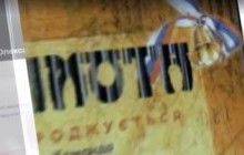 Скандал в Івано-Франківську: школярам роздали грамоти із російським триколором (відео)