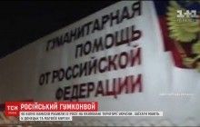 В Луганске боевики помешали наблюдателям ОБСЕ посетить склад с российским "гумконвоем"