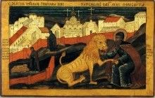 17 марта в Православной Церкви совершается память преподобного Герасима Иорданского