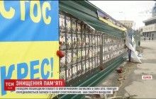 У Харкові спаплюжили меморіальний плакат із загиблими бійцями АТО (відео)