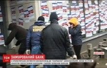 В Краматорске активисты силой закрыли отделение российского "Сбербанка"