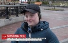 Бюрократія і глузування: проблеми людей з синдромом Дауна в Україні