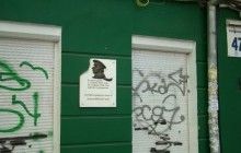 В Одессе накануне Дня СБУ возле здания спецслужбы похитили барельеф Остапа Бендера