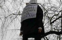 У центрі Тернополя на дереві повісили опудало зі свинячою головою як протест проти внесених депутатами змін до Генплану