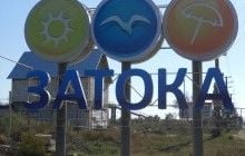 В Затоку Одесской области отправили дополнительные силы полиции