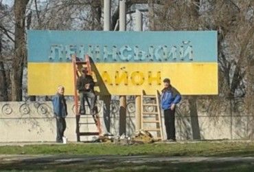 Дерусифікація: в Україні хочуть заборонити присвоювати географічним об'єктам назви, пов'язані з РФ