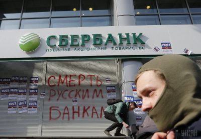 Активисты потребовали от Нацбанка ввести санкции против 