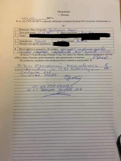 Затриманий у Москві кореспондент УНІАН Роман Цимбалюк відмовився давати пояснення у російській поліції (документ)