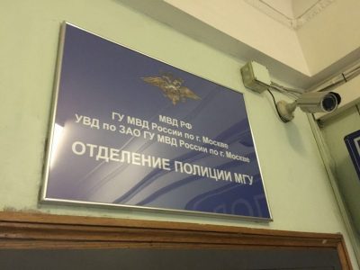 Фото Звільнення з відділку поліції у Москві співробітників УНІАН та аспіранта МДУ 21 березня 2017