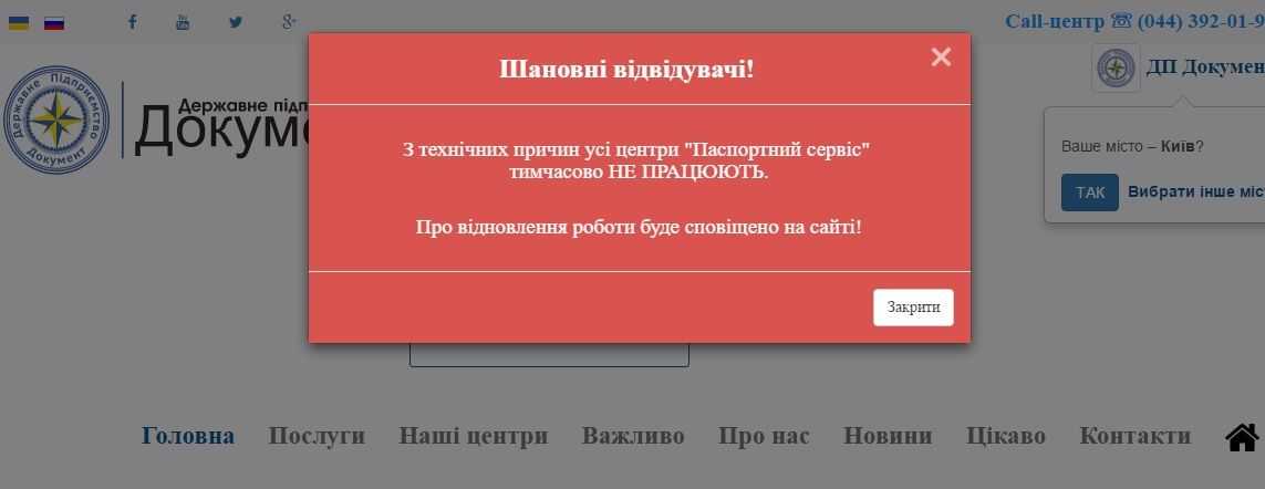 Сайт держпідприємства Сайт держпідприємства