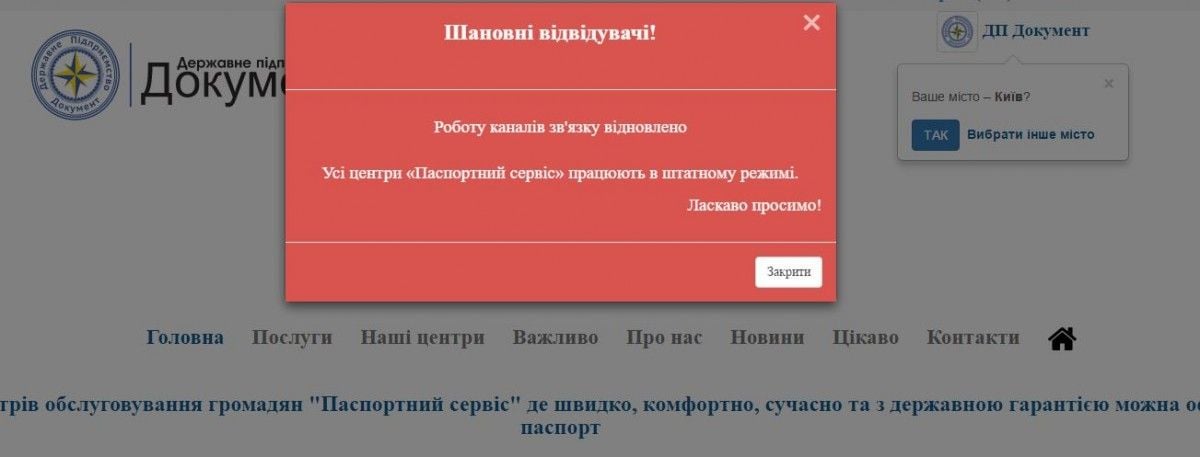 pasport.org.ua pasport.org.ua