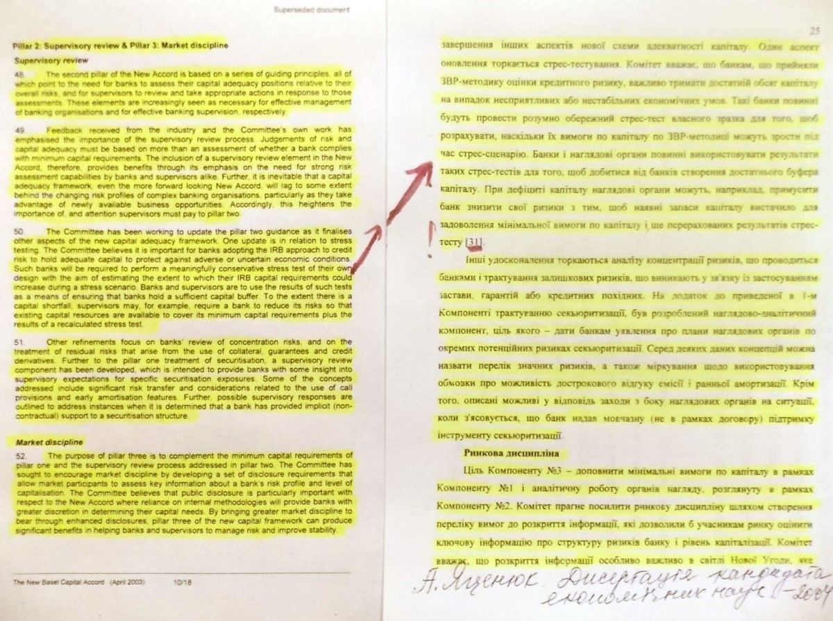 Фрагмент с буквальным переводом без кавычек / life.pravda.com.ua Фрагмент с буквальным переводом без кавычек / life.pravda.com.ua