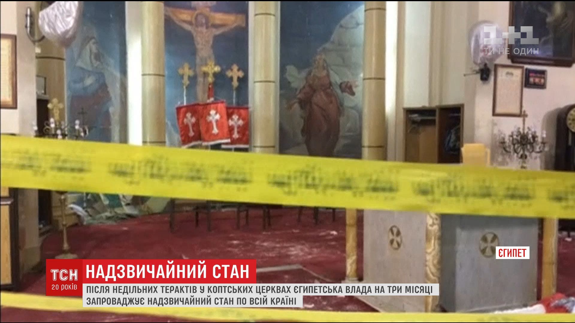 Задержанный является одним из 19 подозреваемых / Кадр из видео ТСН Задержанный является одним из 19 подозреваемых / Кадр из видео ТСН