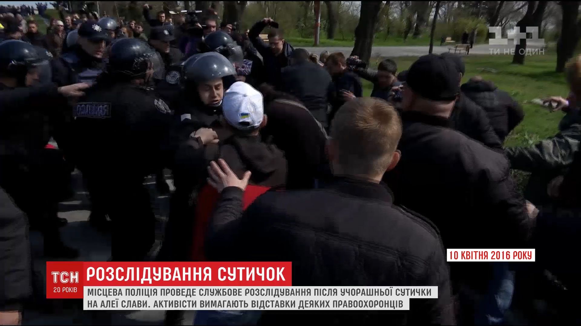 В полиции заверили, что проведут расследование относительно вчерашних событий / скриншот В полиции заверили, что проведут расследование относительно вчерашних событий / скриншот