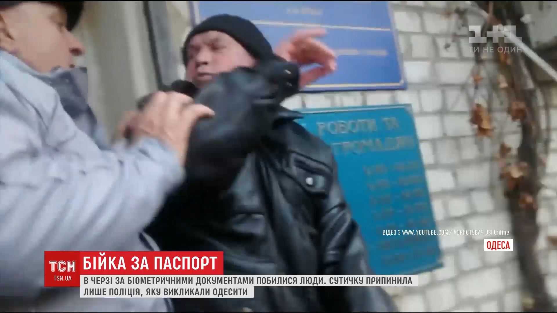 Пожилые мужчины не смогли определиться, кто же зайдет первым в отделение / скриншот Пожилые мужчины не смогли определиться, кто же зайдет первым в отделение / скриншот