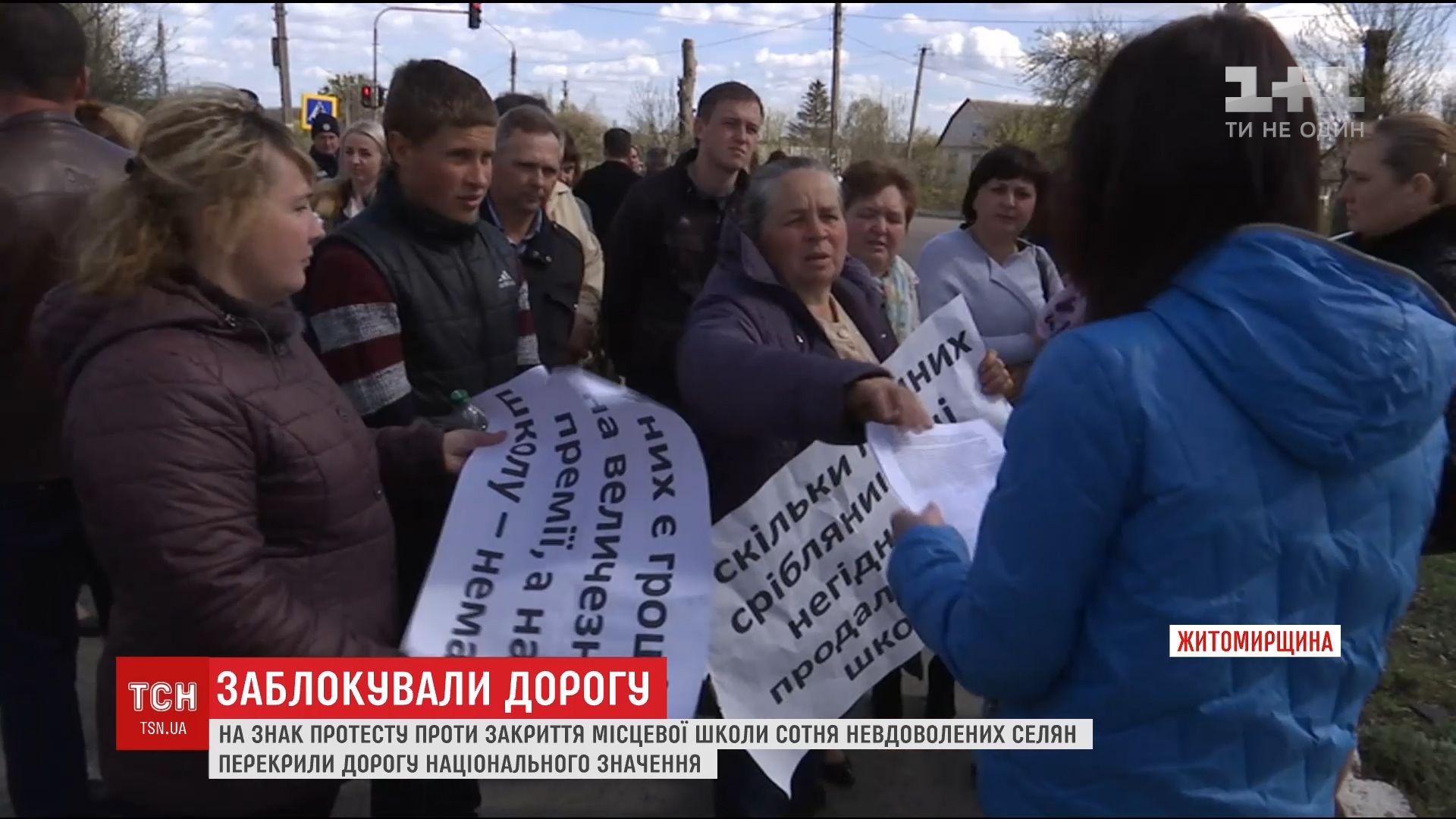 Селяни влаштували акцію протесту проти закриття школи, перекривши дорогу Житомир-Чернівці / Селяни влаштували акцію протесту проти закриття школи, перекривши дорогу Житомир-Чернівці /