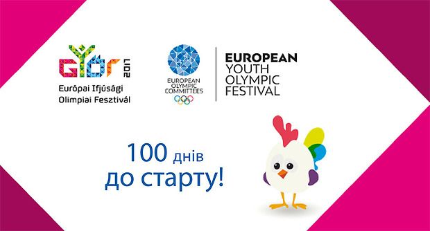 Українські спортсмени планують виступити у шести видах спорту на змаганнях в Дьорі / noc-ukr.org Українські спортсмени планують виступити у шести видах спорту на змаганнях в Дьорі / noc-ukr.org