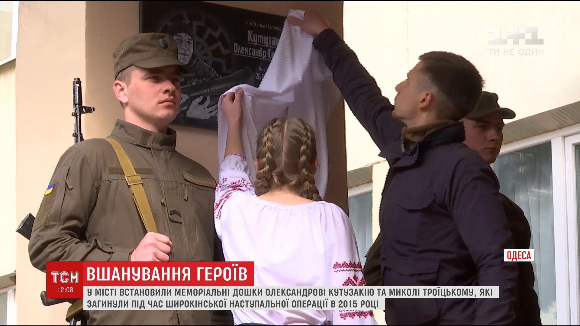 На відкритті дошки прийшли рідні загиблих / скріншот На відкритті дошки прийшли рідні загиблих / скріншот