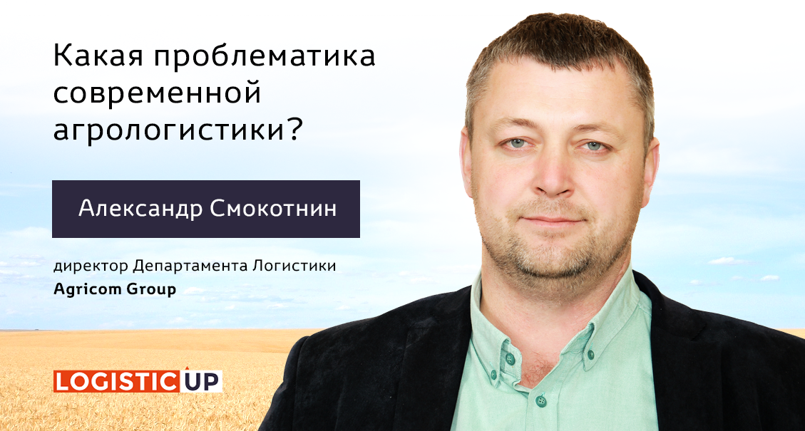 В Києві відбудеться I Міжнародний Форум перевізників Logistic UP: Тренди. Кейси. Інструменти В Києві відбудеться I Міжнародний Форум перевізників Logistic UP: Тренди. Кейси. Інструменти