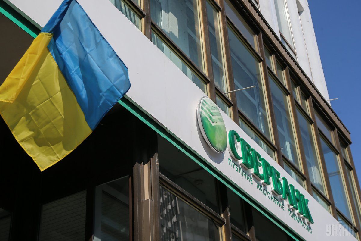 "Сбербанк" должен уйти из Украины, но без ущерба для украинского банковского сектора / Фото УНИАН