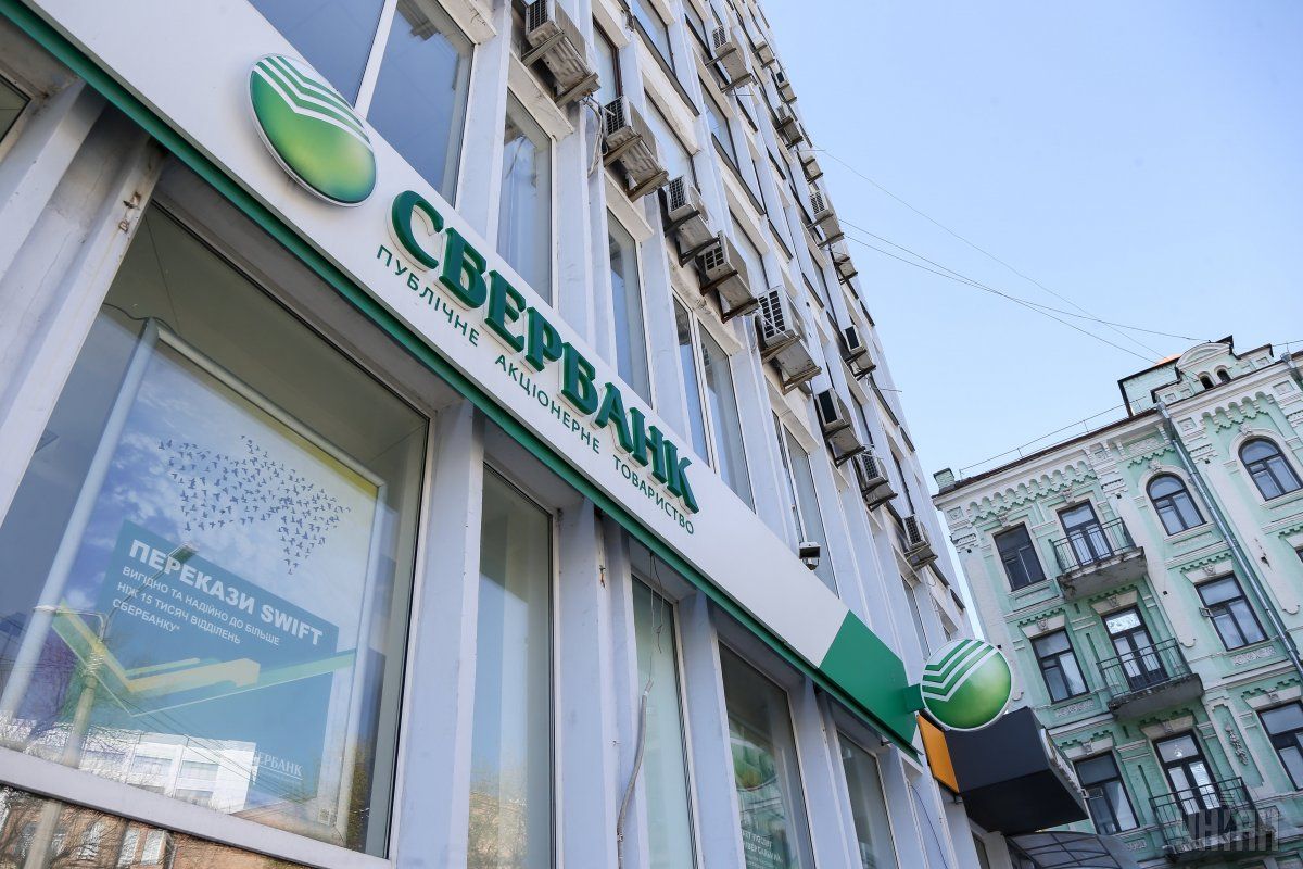 Сберегательный банк получил несколько новых предложений о закупке украинской «дочки»