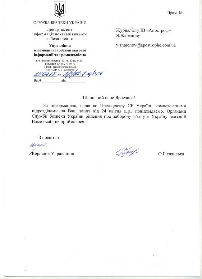 Апостроф Апостроф