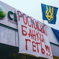 NSDC supports extension of sanctions against "Russian banks"